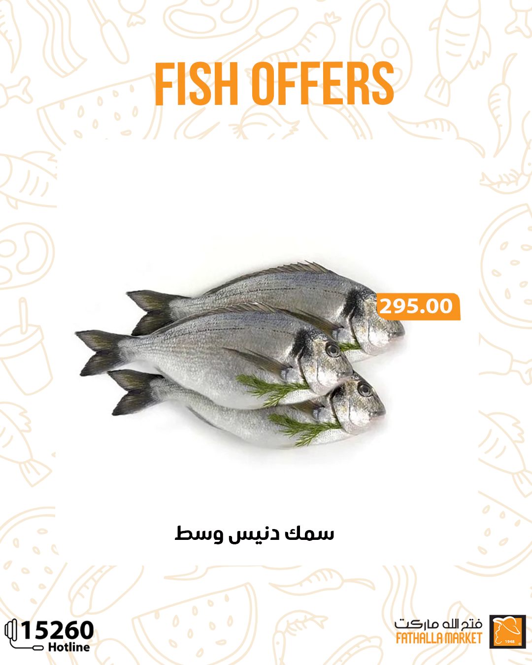 fathalla offers from 15may to 18may 2025 عروض فتح الله من 15 مايو حتى 18 مايو 2025 صفحة رقم 5